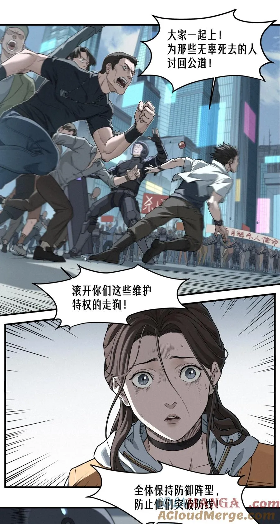 48话 夜后的咏叹调 第16页