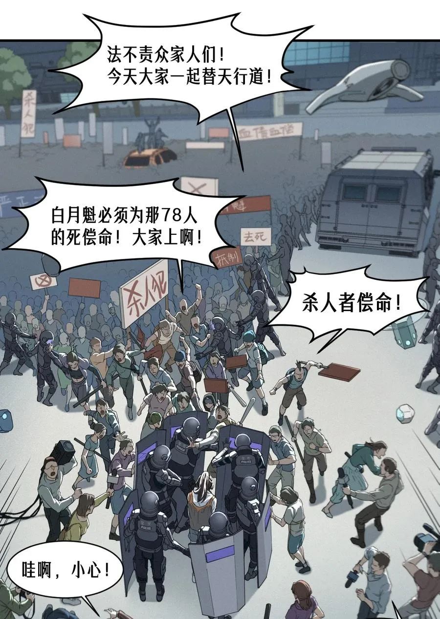 48话 夜后的咏叹调 第18页