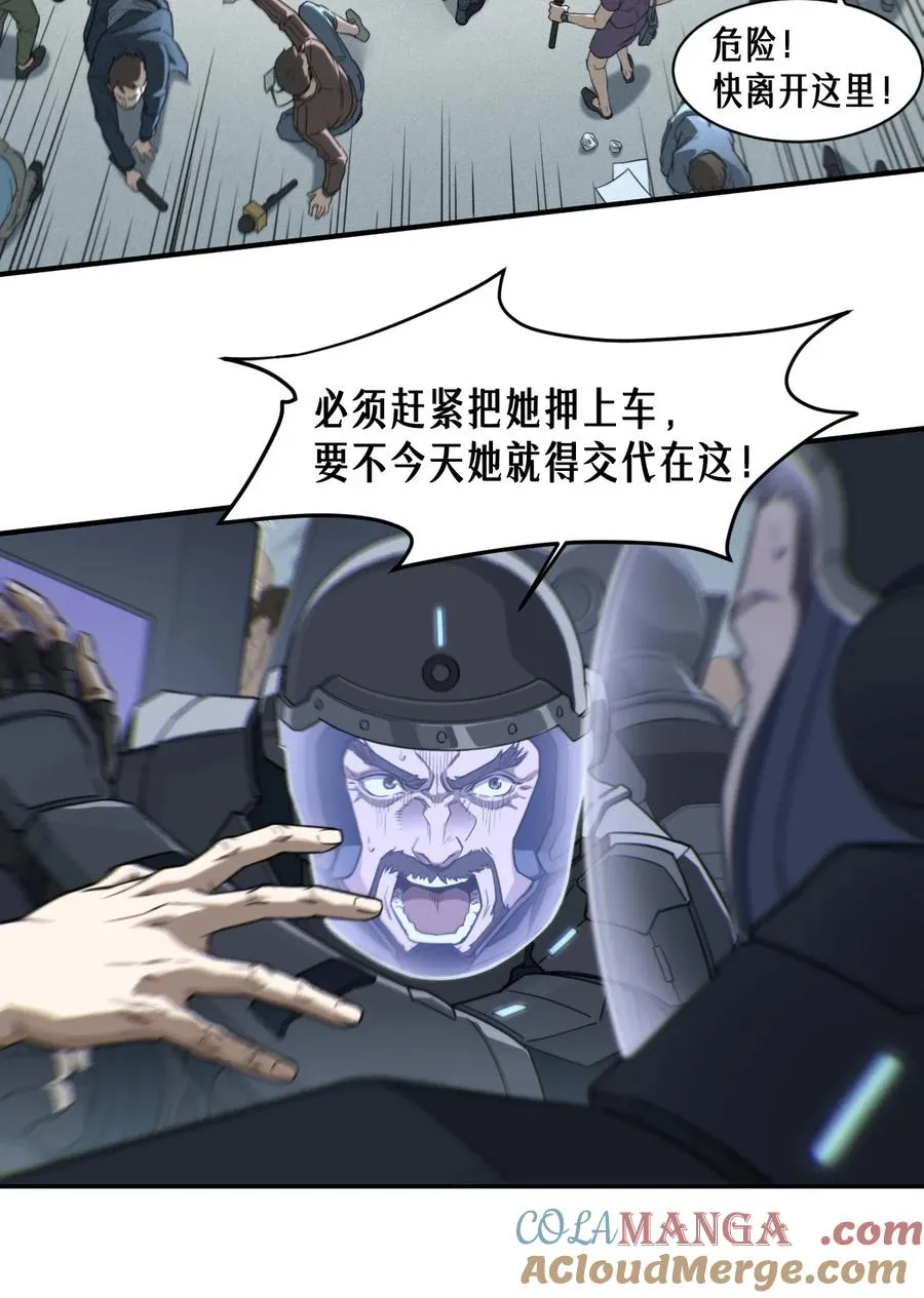 48话 夜后的咏叹调 第19页