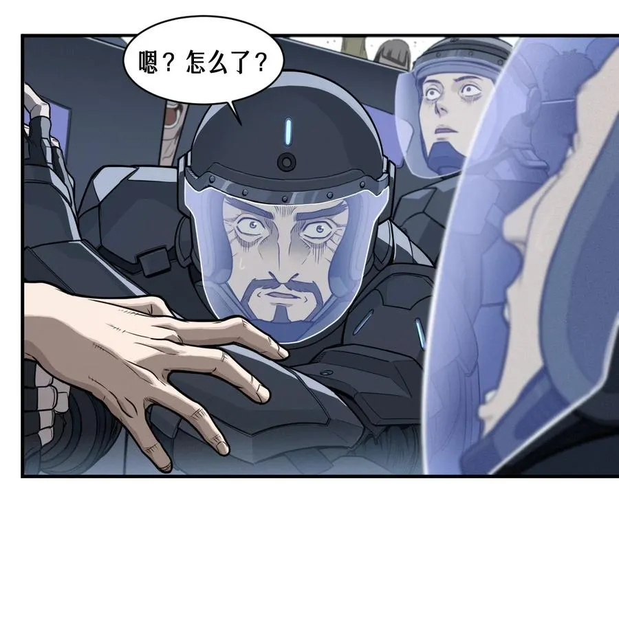 48话 夜后的咏叹调 第20页