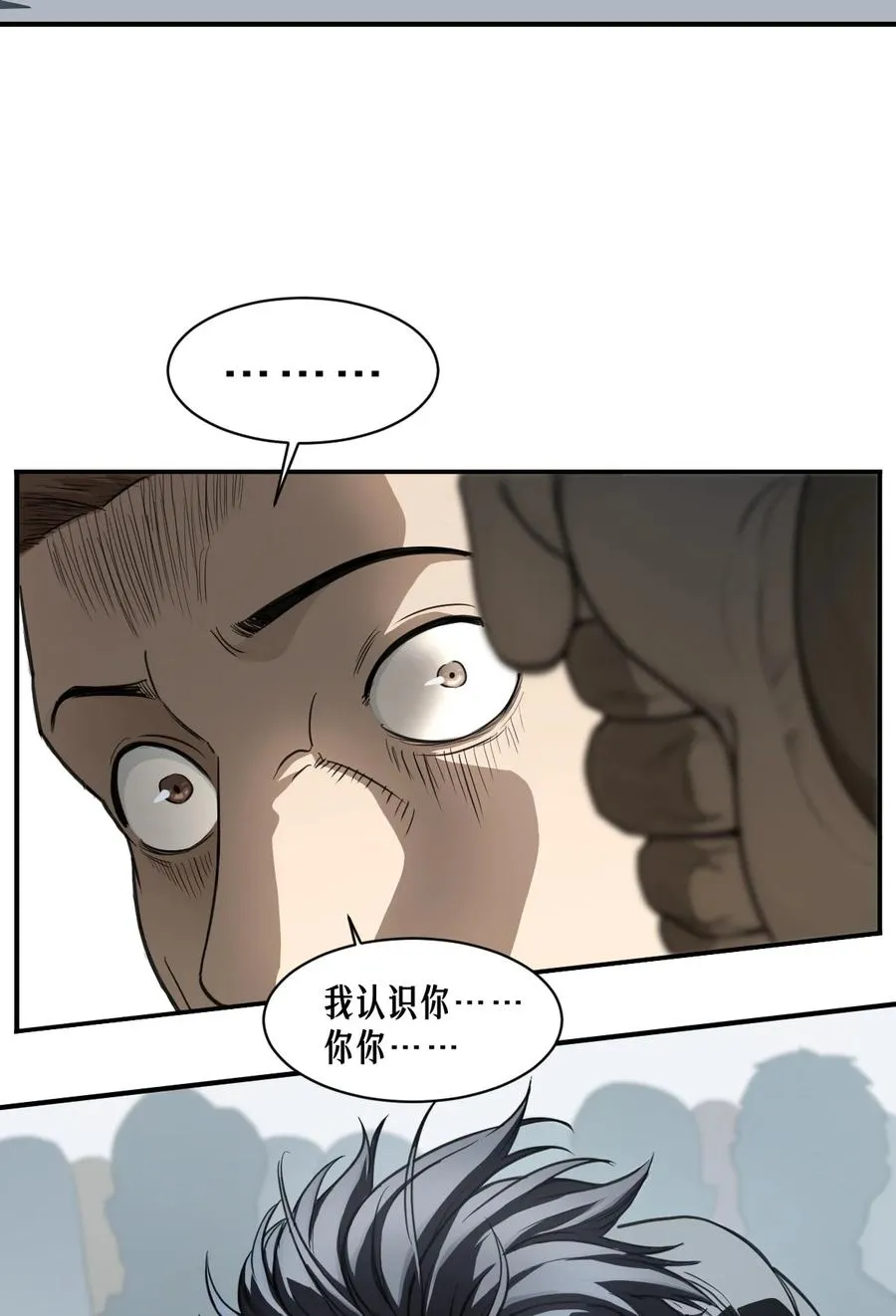 48话 夜后的咏叹调 第36页