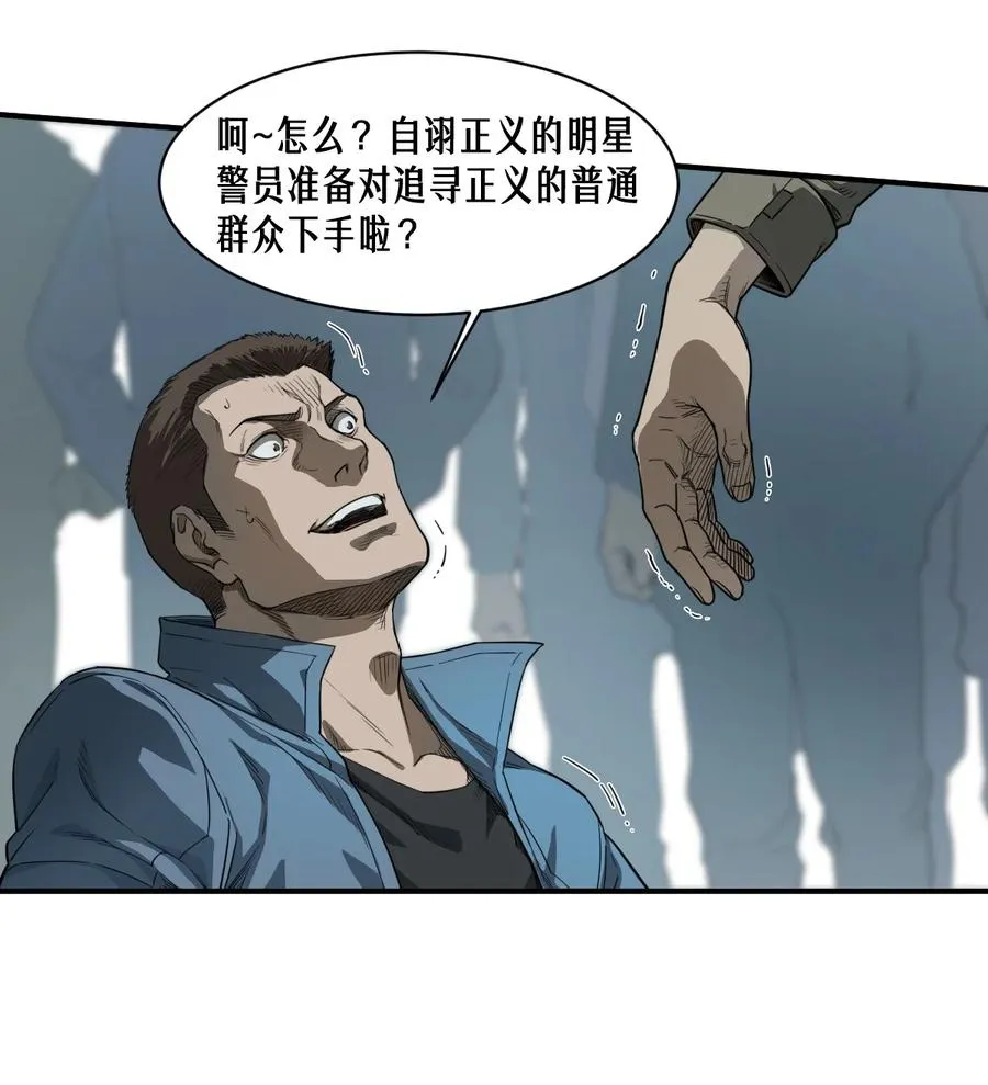 48话 夜后的咏叹调 第38页