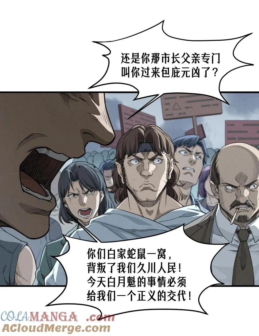 48话 夜后的咏叹调 第40页