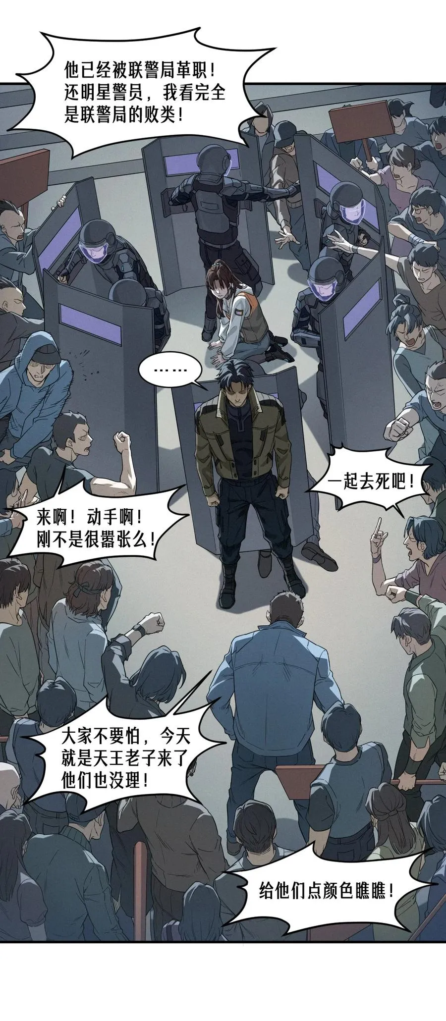 48话 夜后的咏叹调 第41页