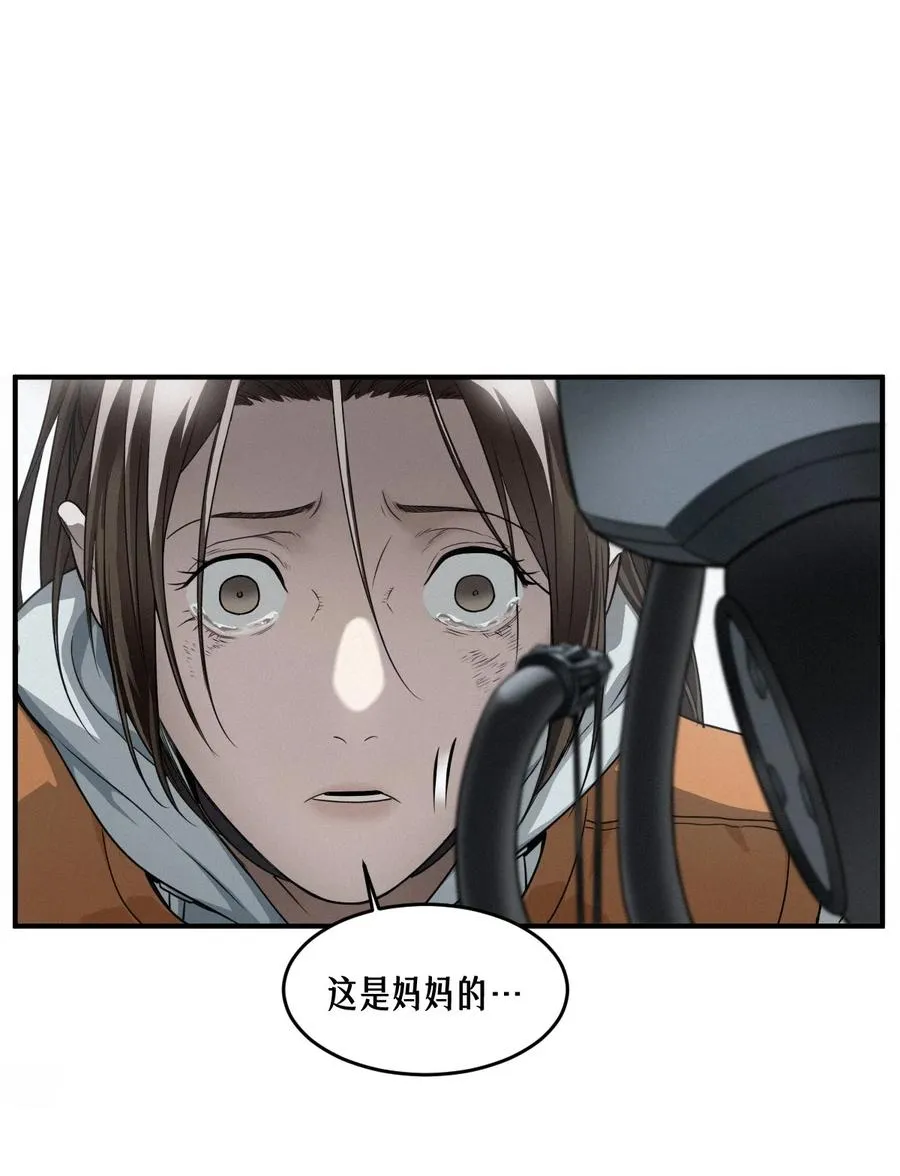 48话 夜后的咏叹调 第44页