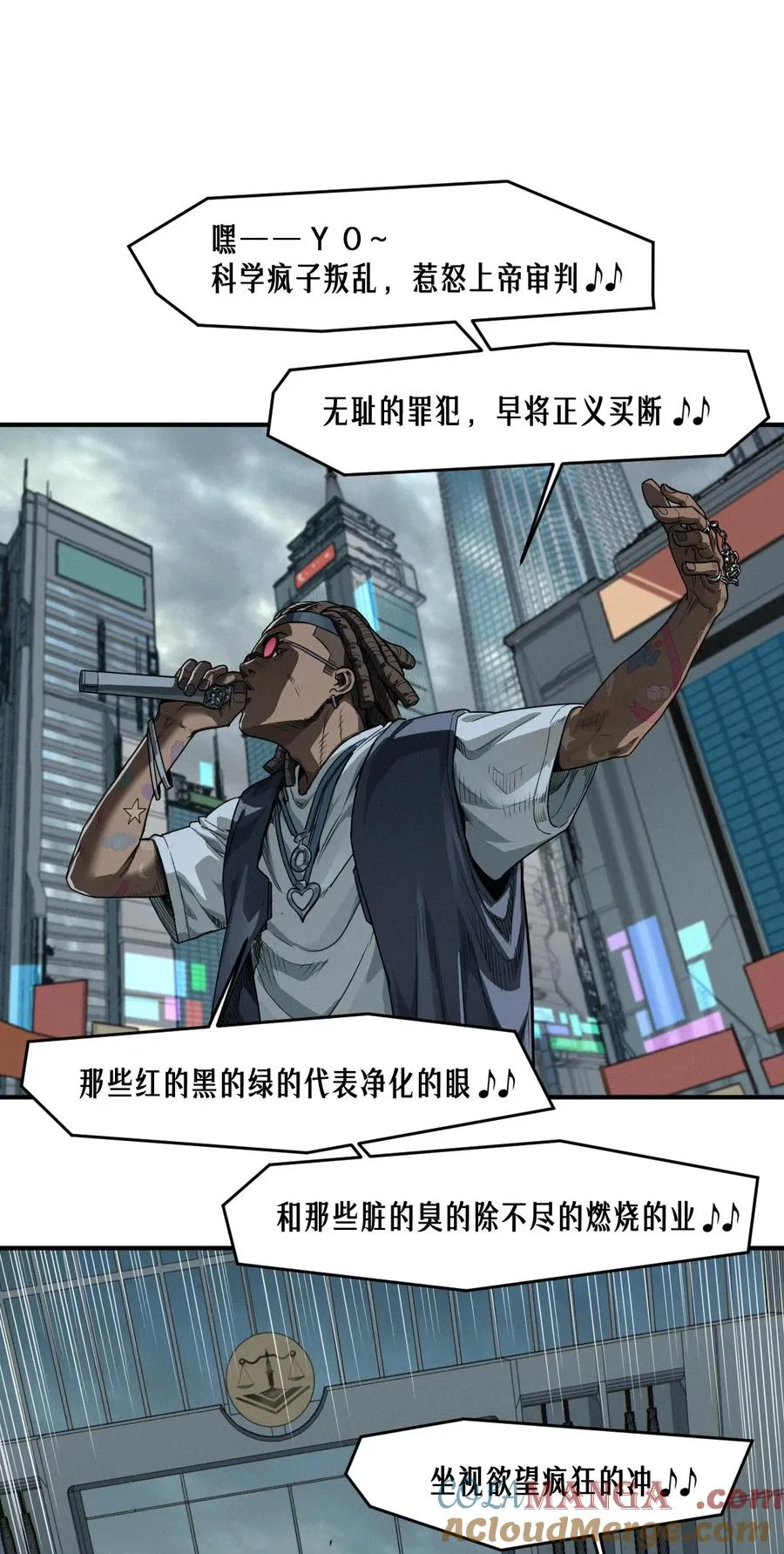 48话 夜后的咏叹调 第61页