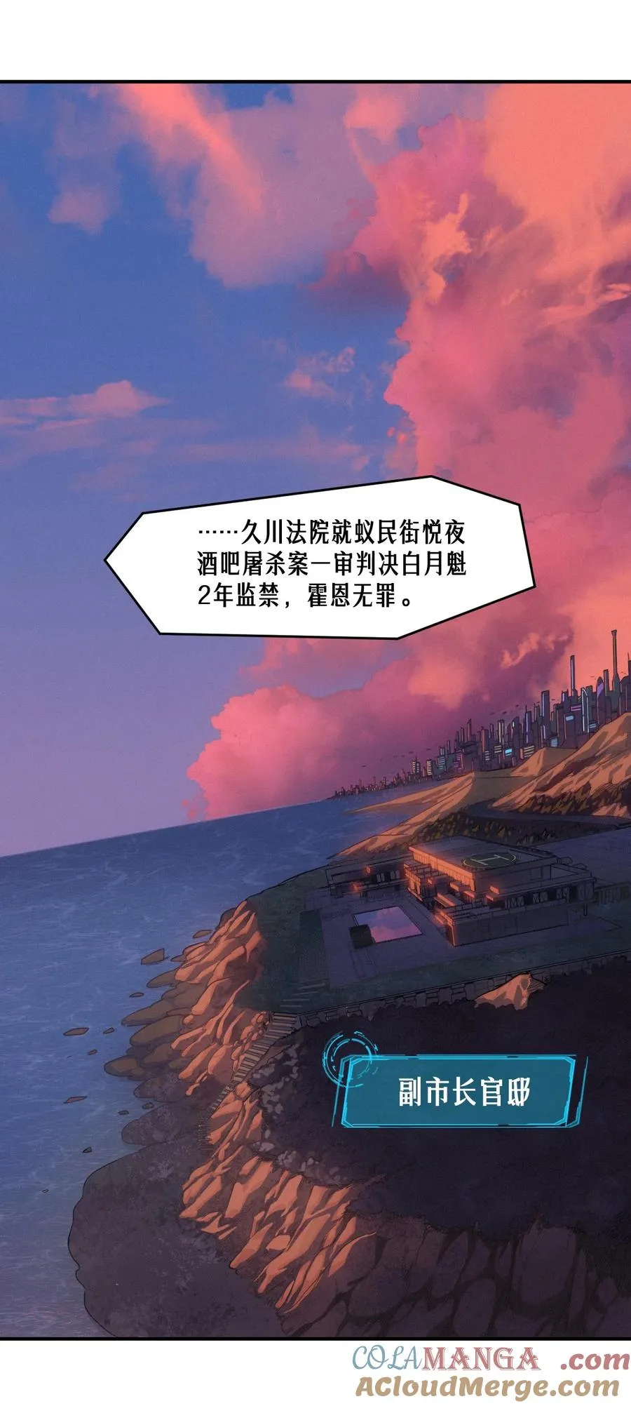 49话 三面盟友 第4页