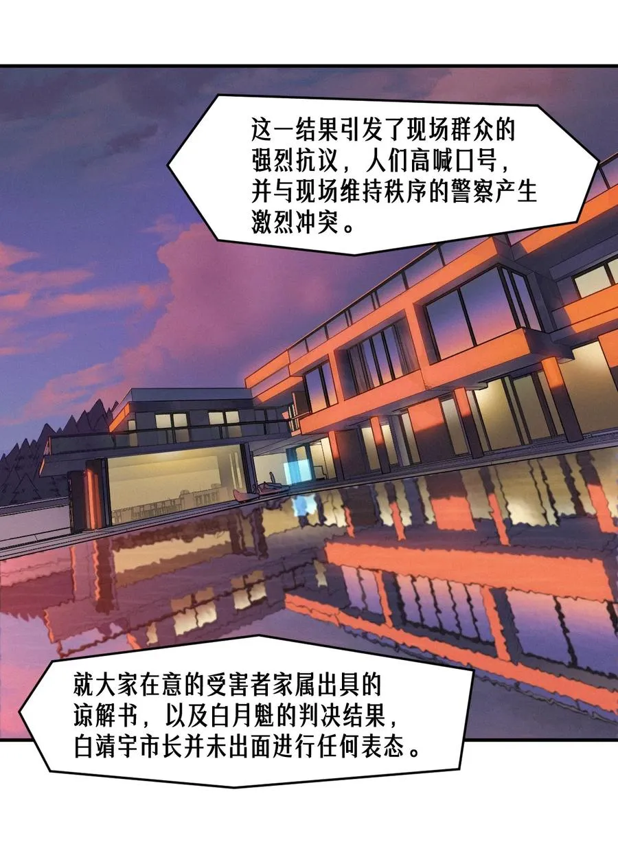 49话 三面盟友 第5页