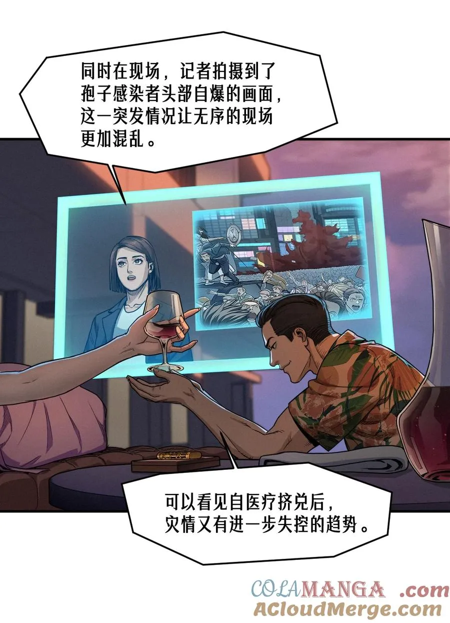 49话 三面盟友 第7页