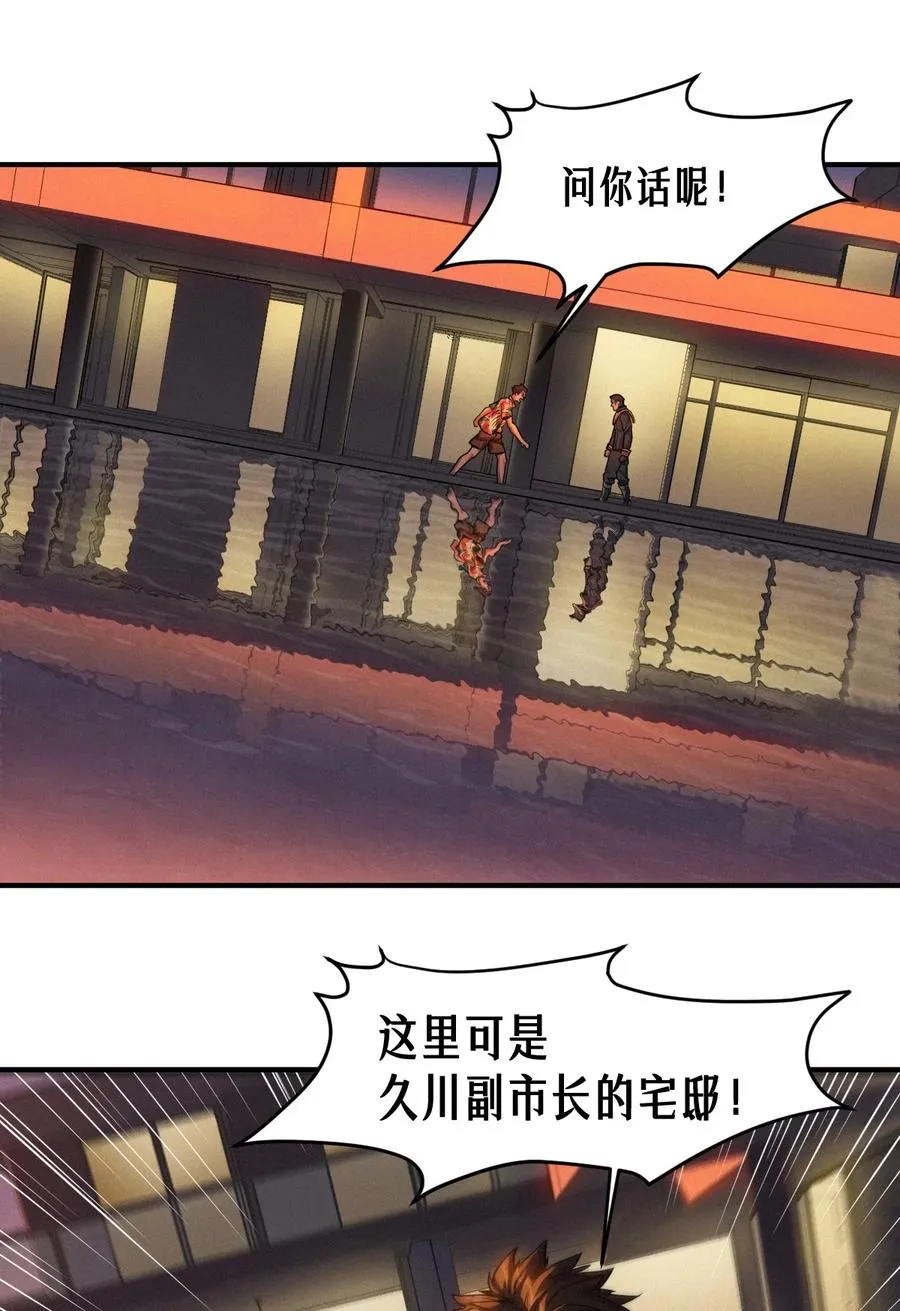 49话 三面盟友 第12页