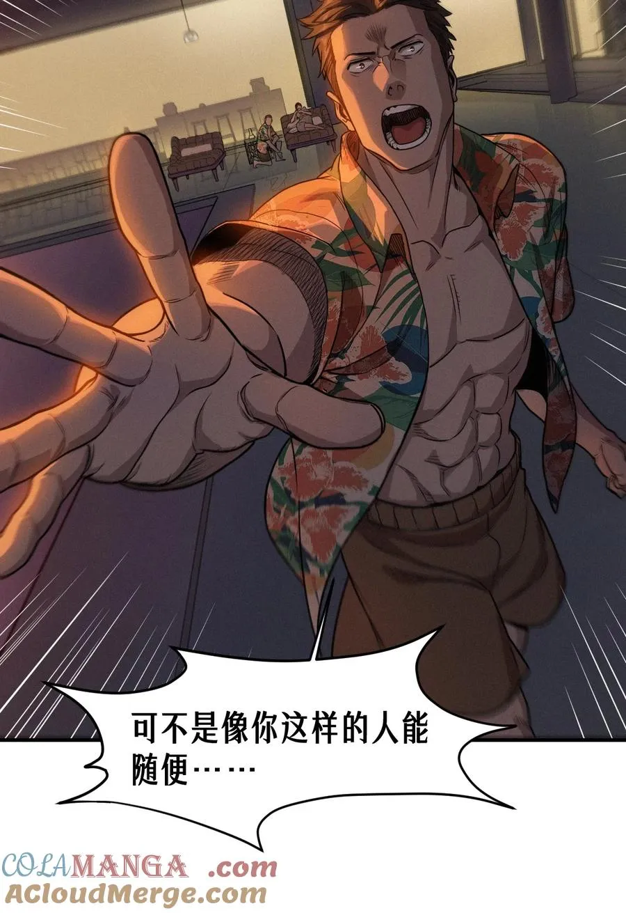 49话 三面盟友 第13页