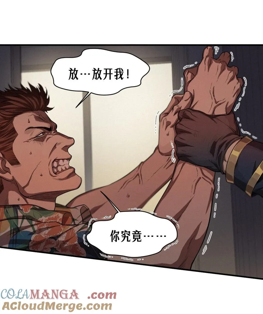 49话 三面盟友 第16页