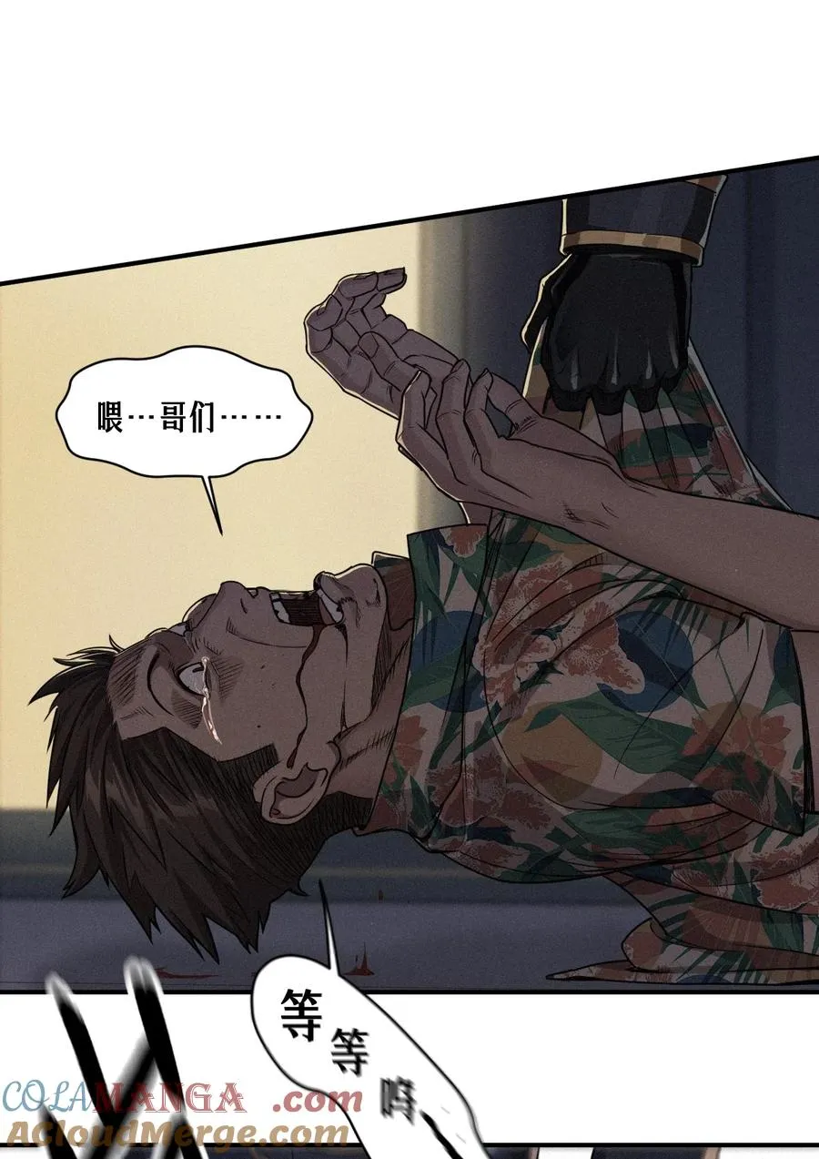 49话 三面盟友 第22页