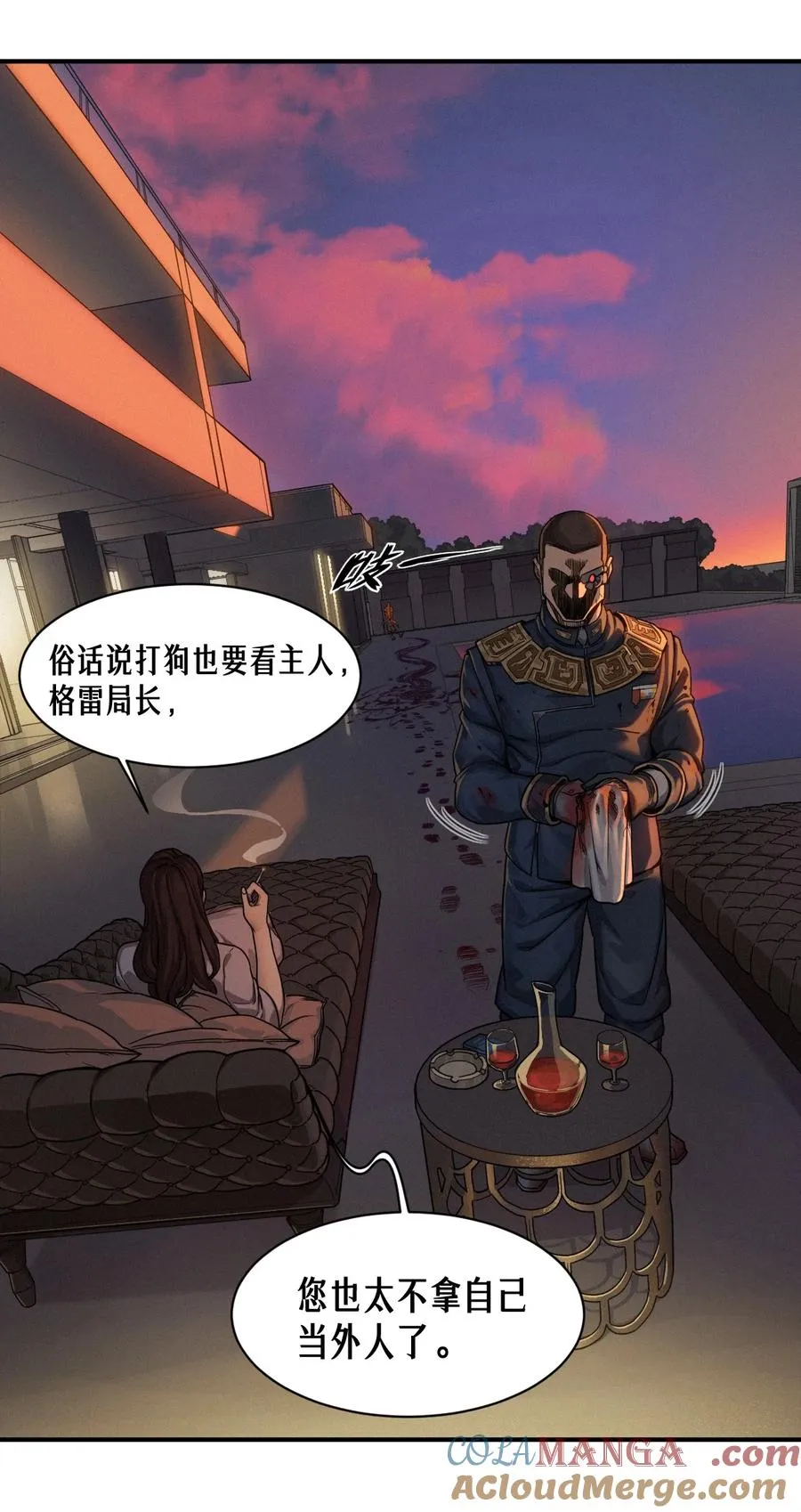 49话 三面盟友 第37页