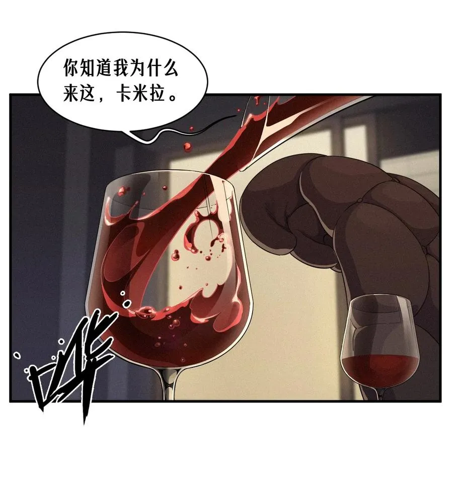 49话 三面盟友 第39页