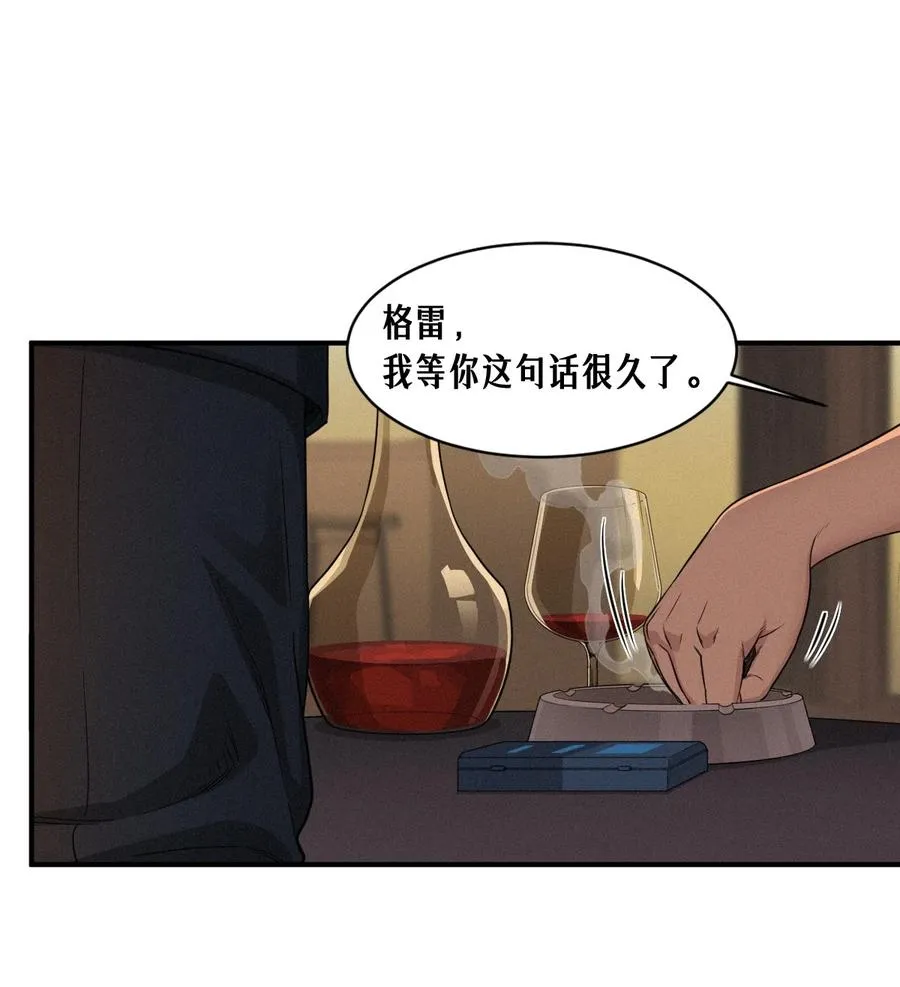 49话 三面盟友 第44页