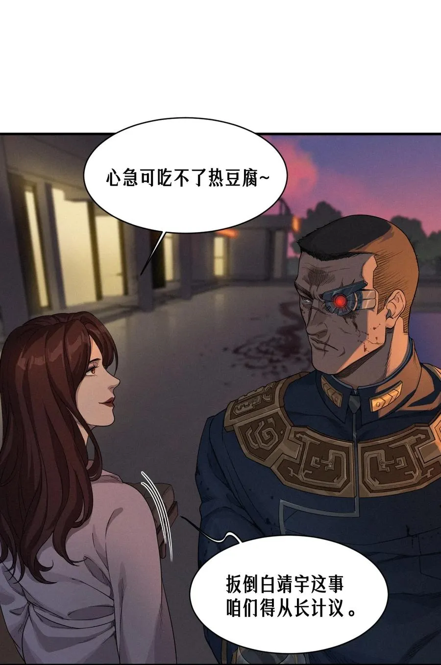 49话 三面盟友 第45页
