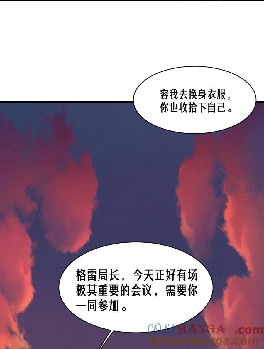 49话 三面盟友 第46页
