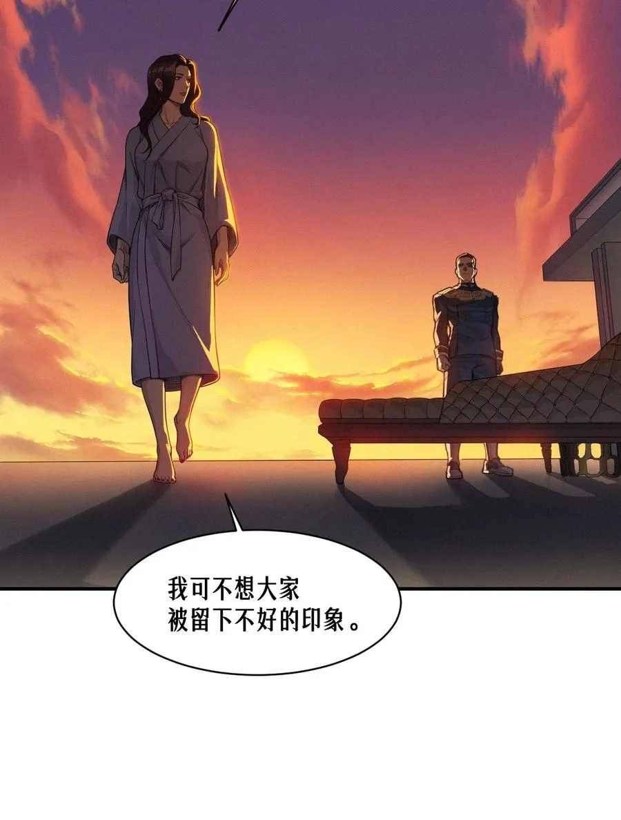 49话 三面盟友 第47页