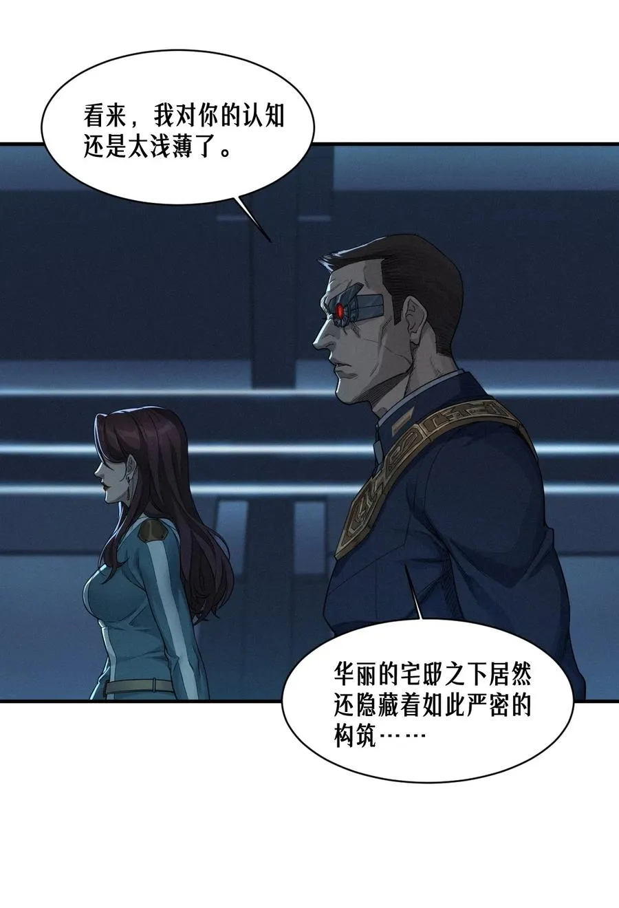 49话 三面盟友 第50页