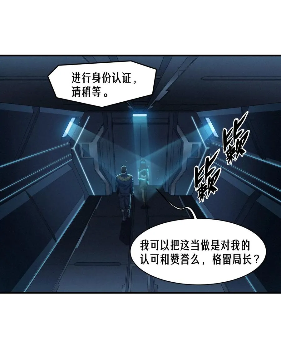 49话 三面盟友 第51页