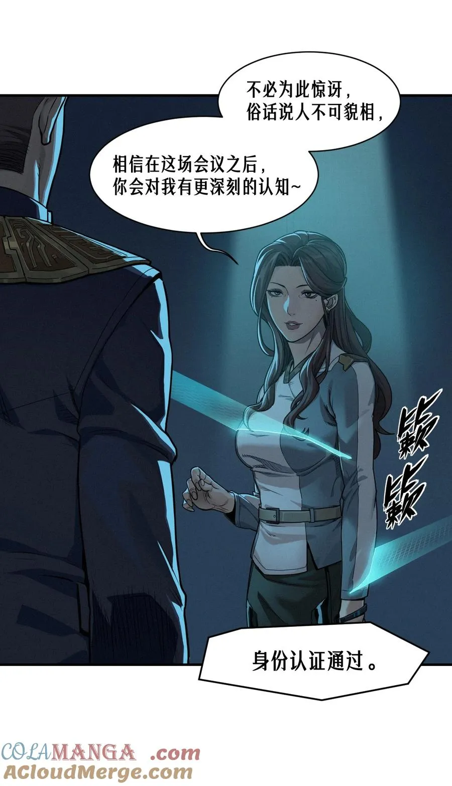 49话 三面盟友 第52页