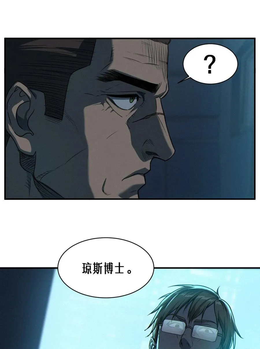 49话 三面盟友 第54页