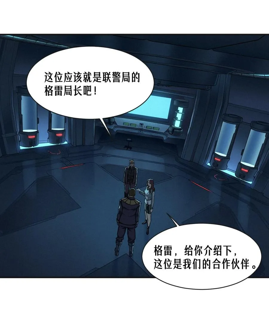 49话 三面盟友 第56页