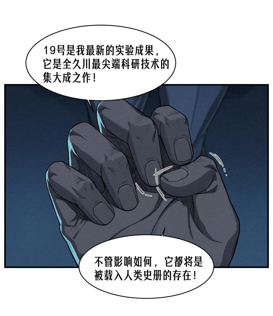 49话 三面盟友 第62页