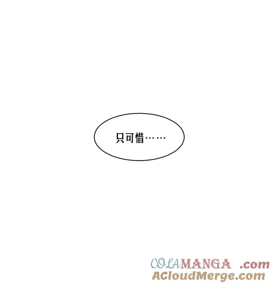 49话 三面盟友 第64页