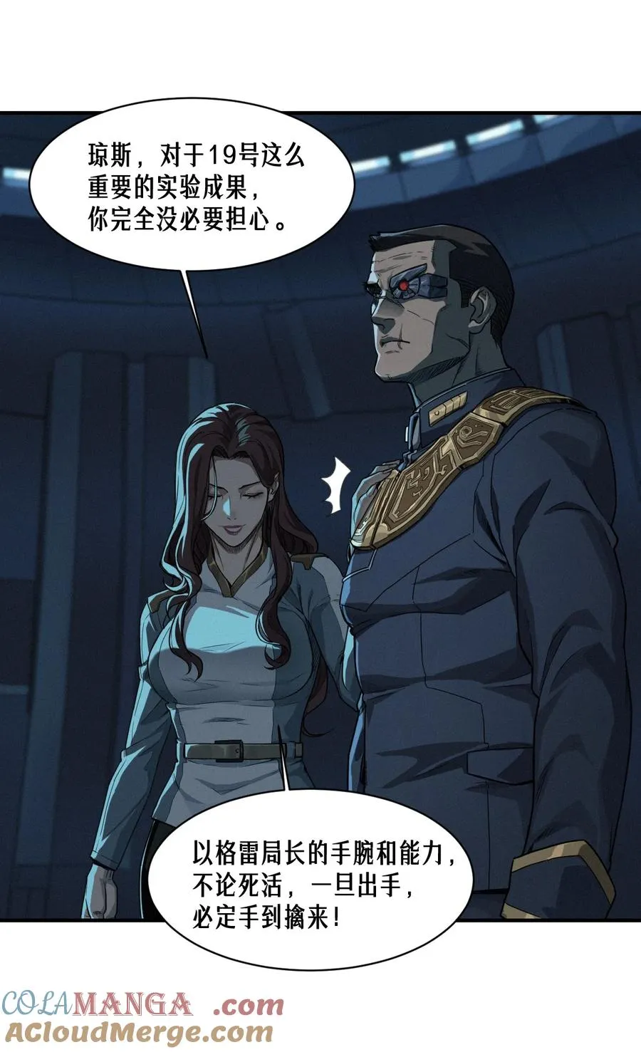 49话 三面盟友 第67页