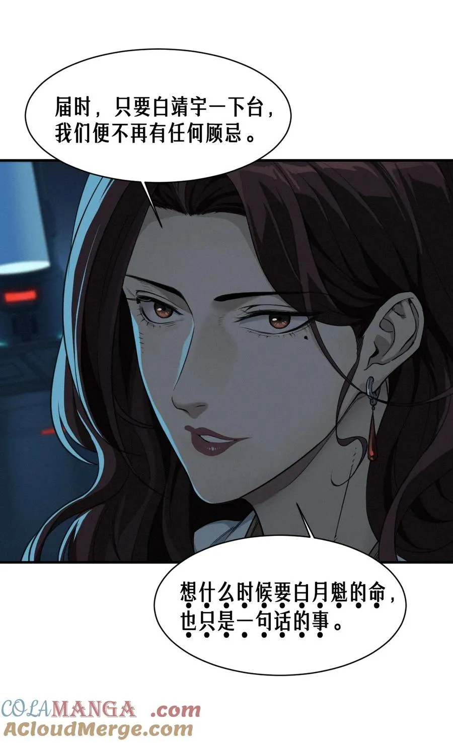 49话 三面盟友 第73页