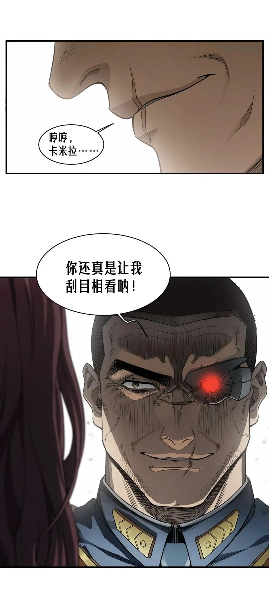 49话 三面盟友 第74页