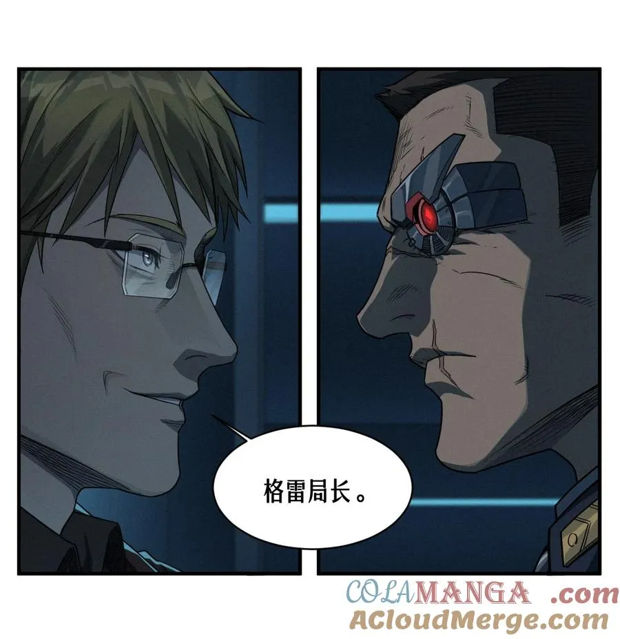 49话 三面盟友 第76页