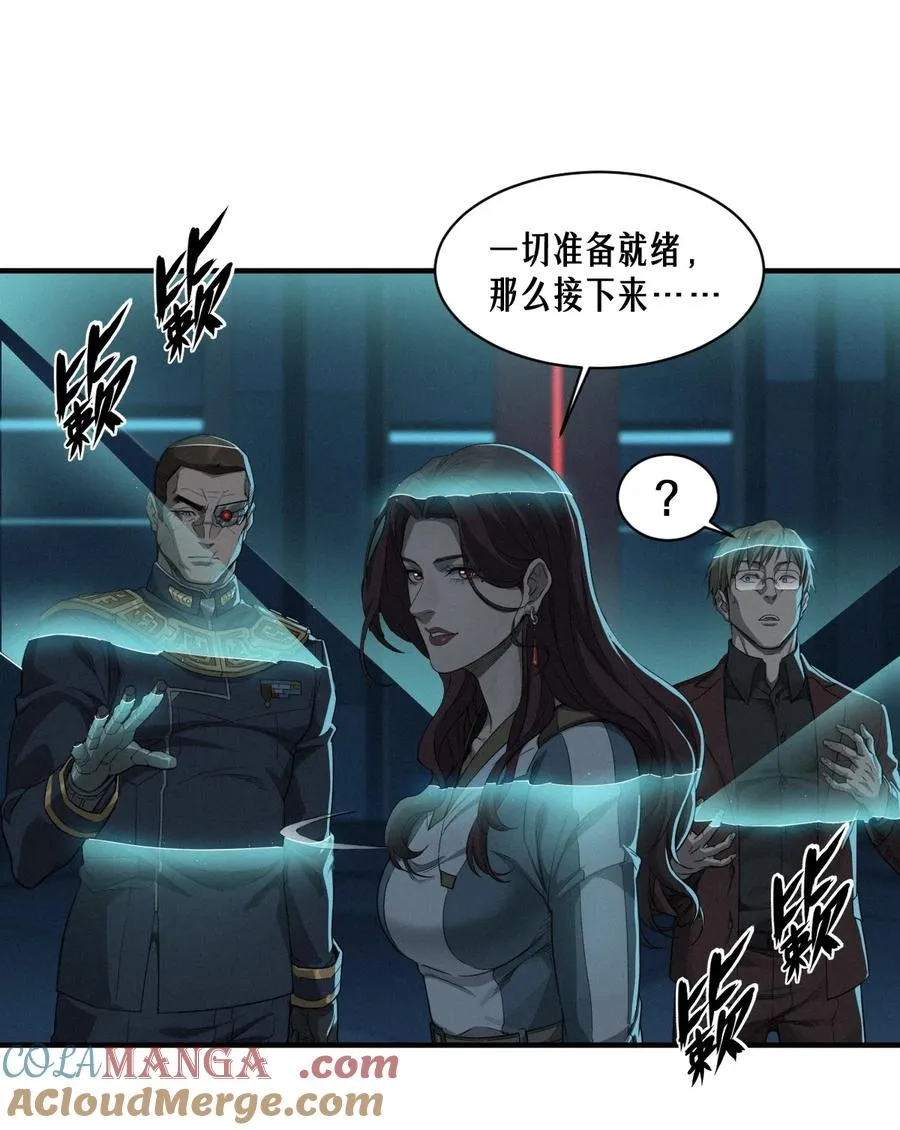 49话 三面盟友 第79页