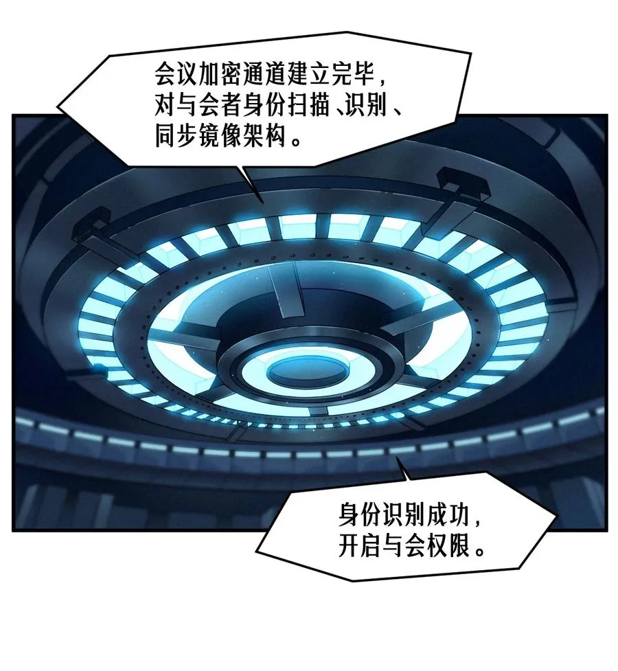 49话 三面盟友 第80页