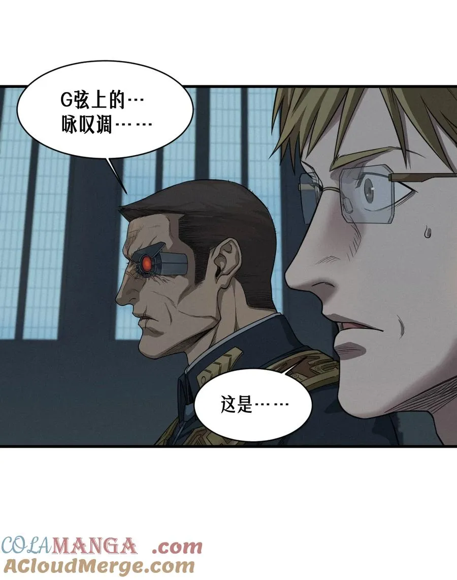 50话 赫斯之威 第13页