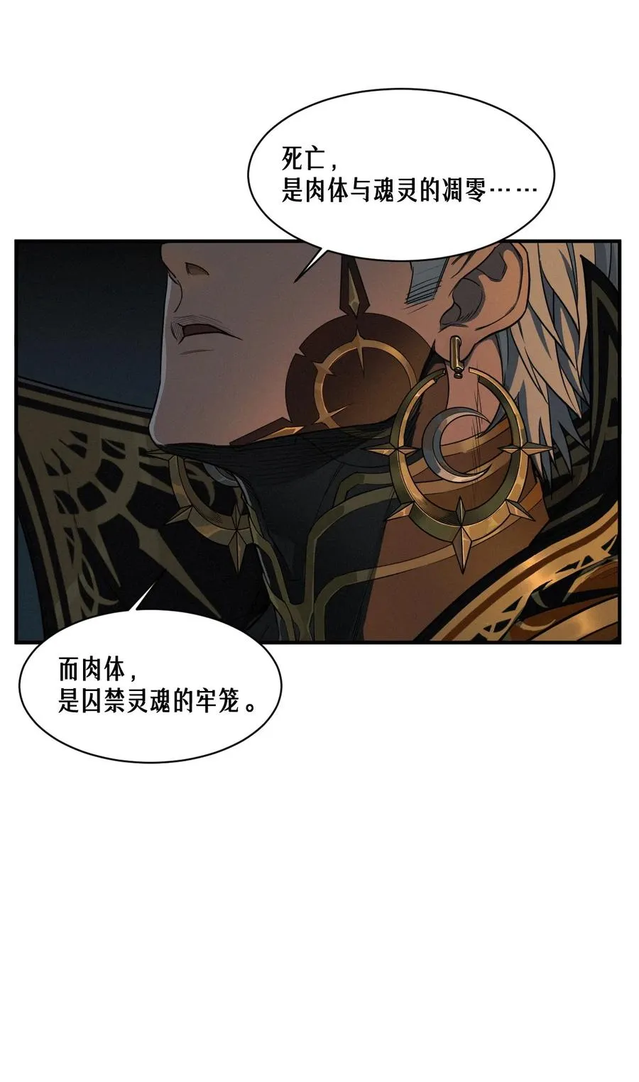 50话 赫斯之威 第14页
