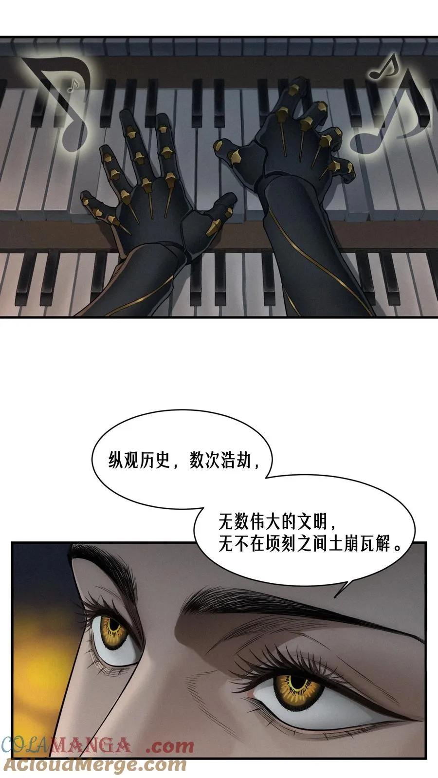 50话 赫斯之威 第16页