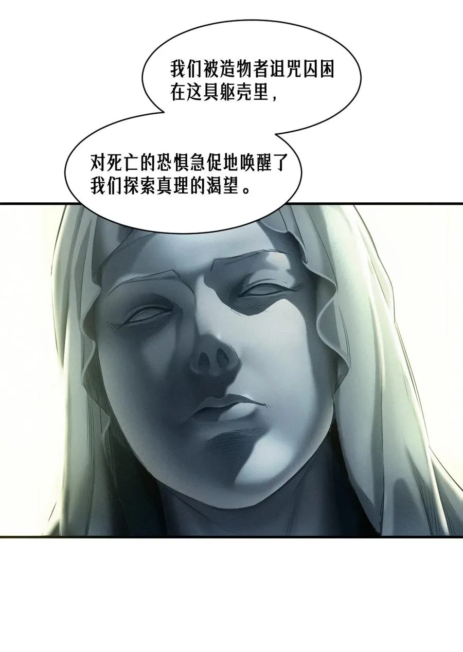 50话 赫斯之威 第17页