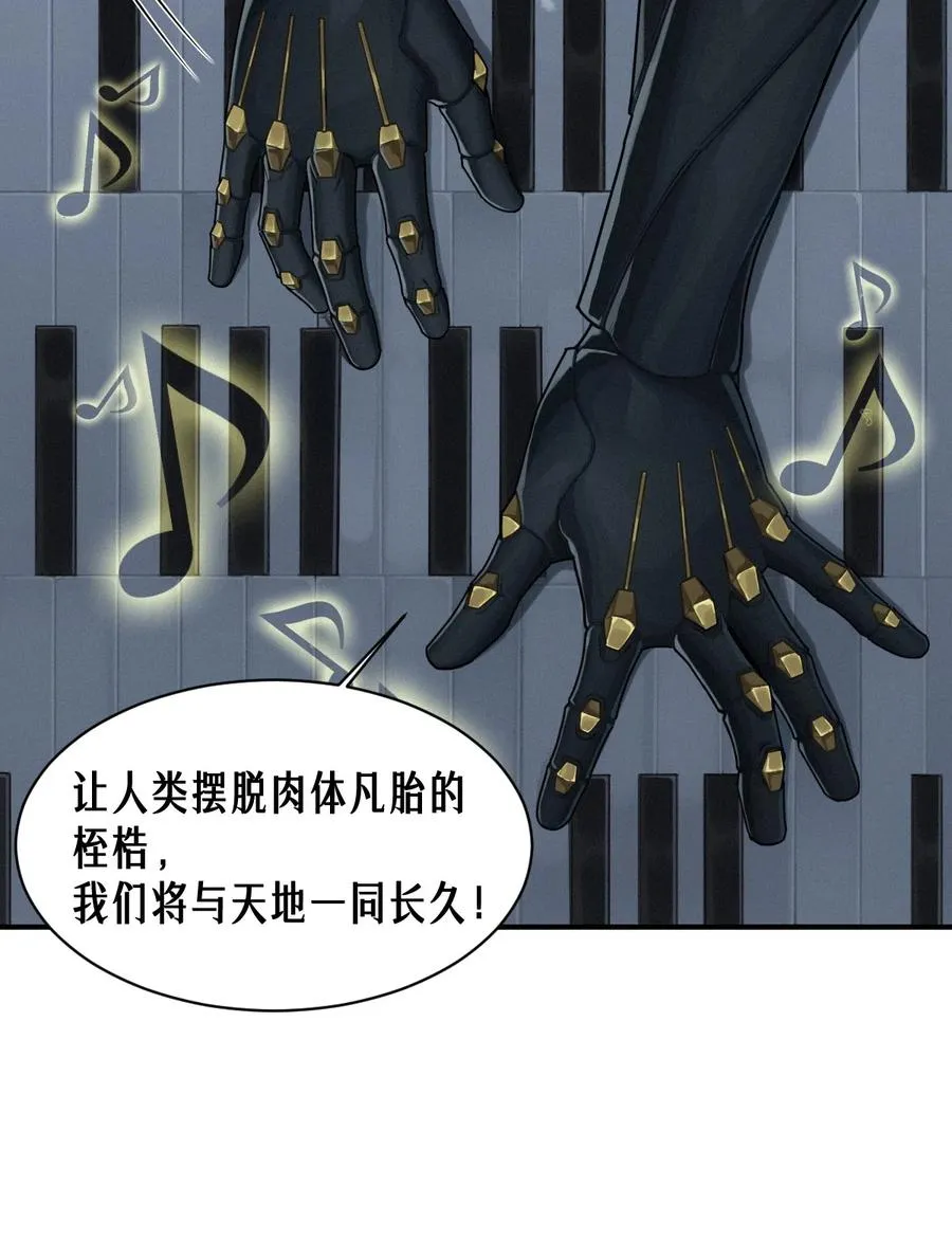 50话 赫斯之威 第21页