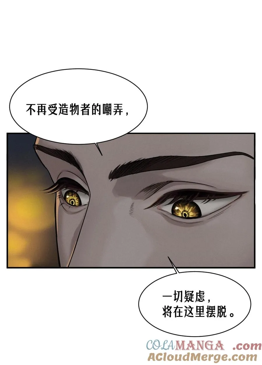50话 赫斯之威 第22页