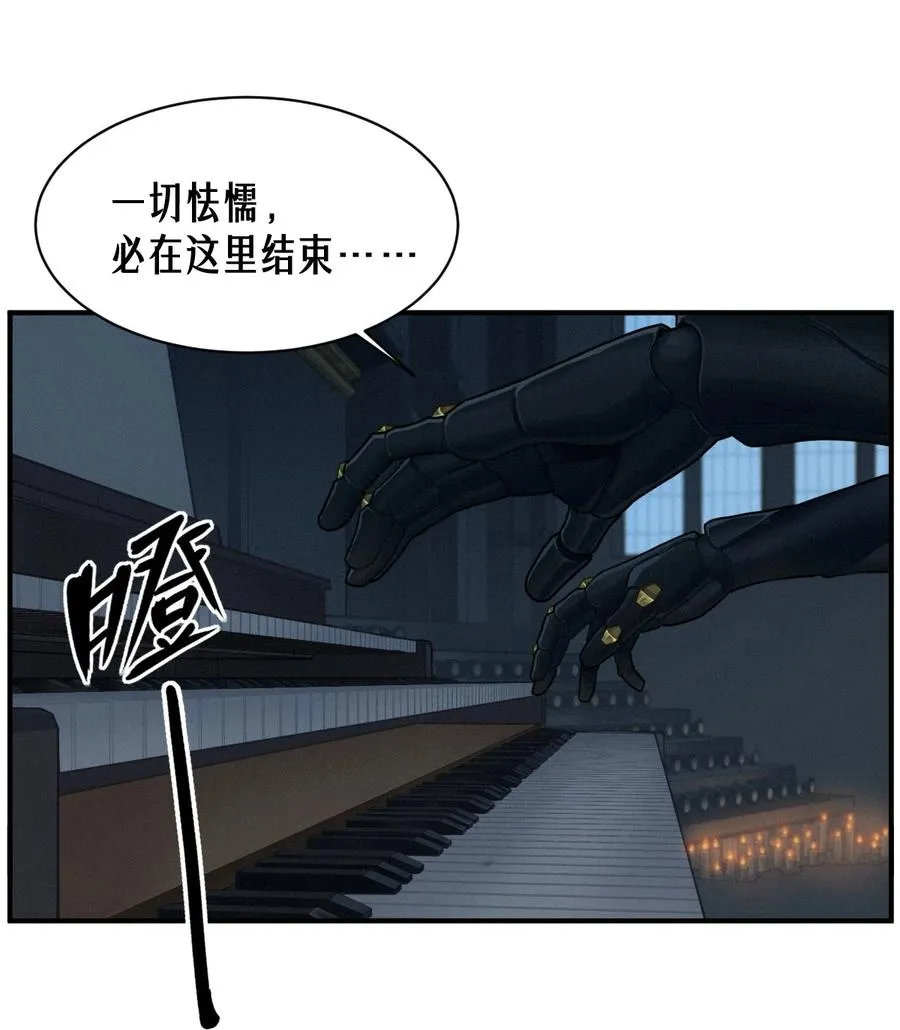 50话 赫斯之威 第23页
