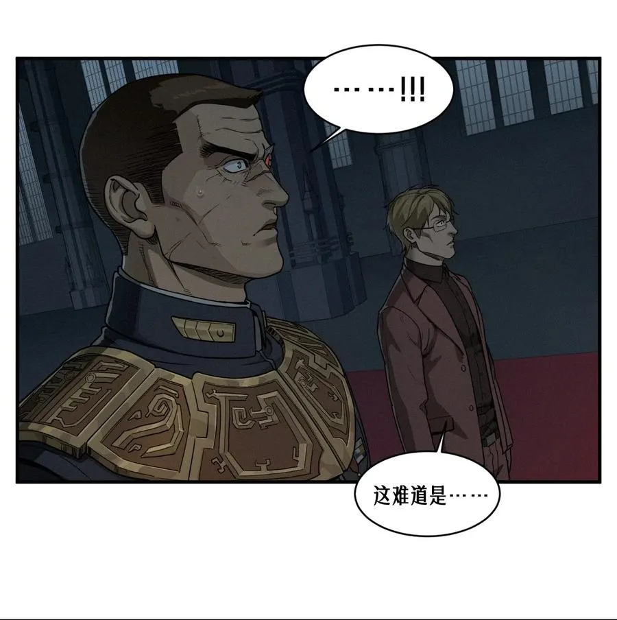 50话 赫斯之威 第26页