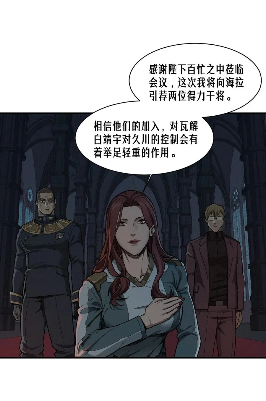 50话 赫斯之威 第30页