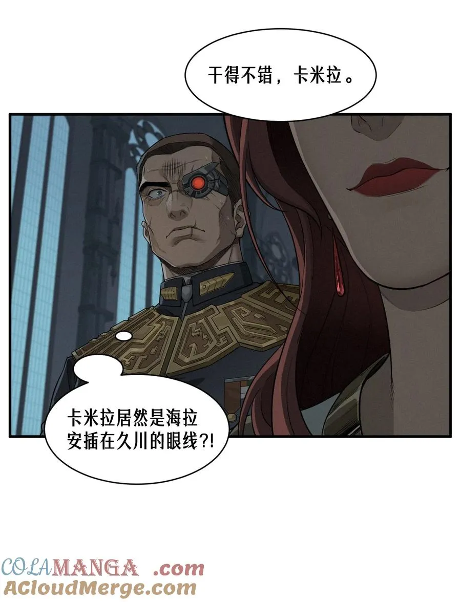 50话 赫斯之威 第31页