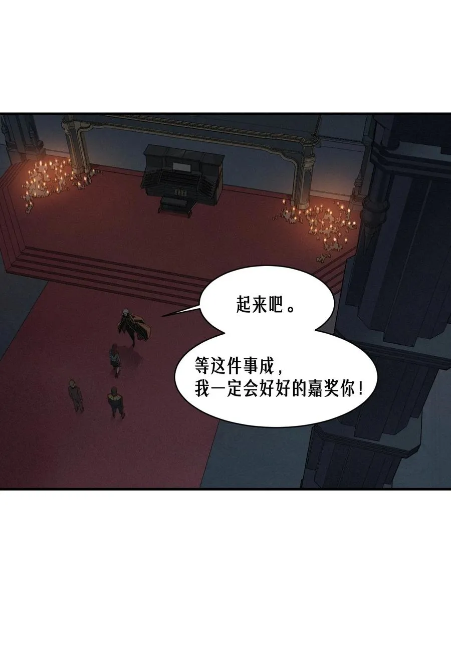 50话 赫斯之威 第32页