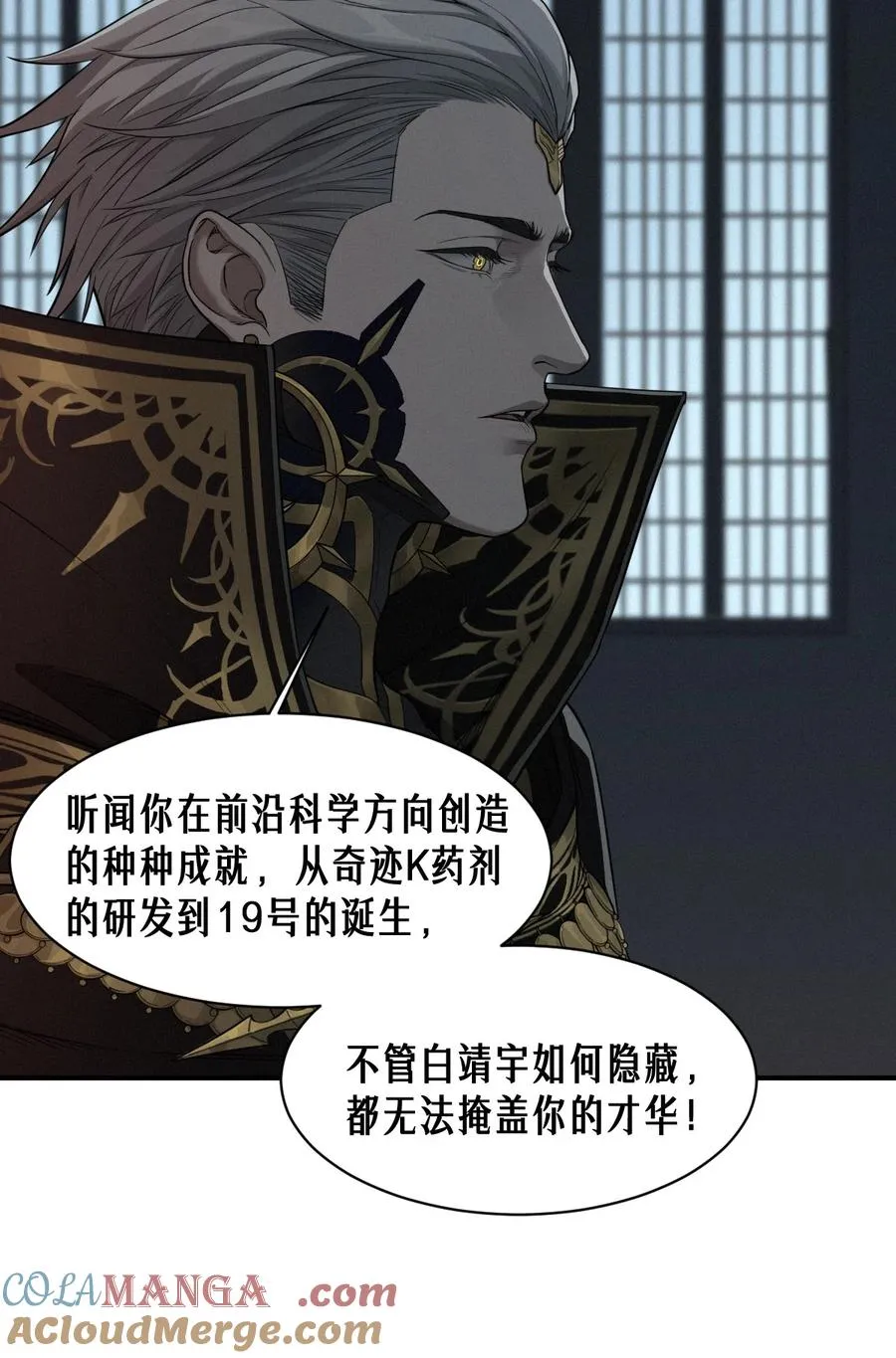 50话 赫斯之威 第34页