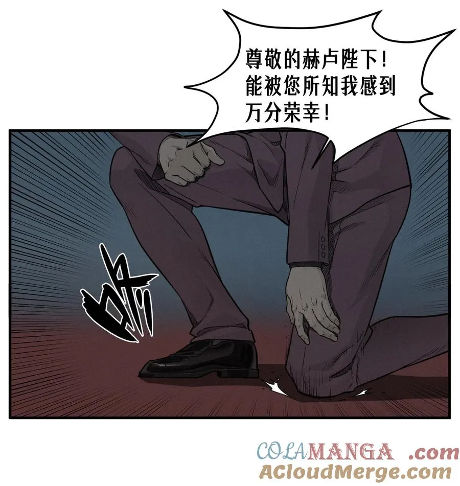 50话 赫斯之威 第37页