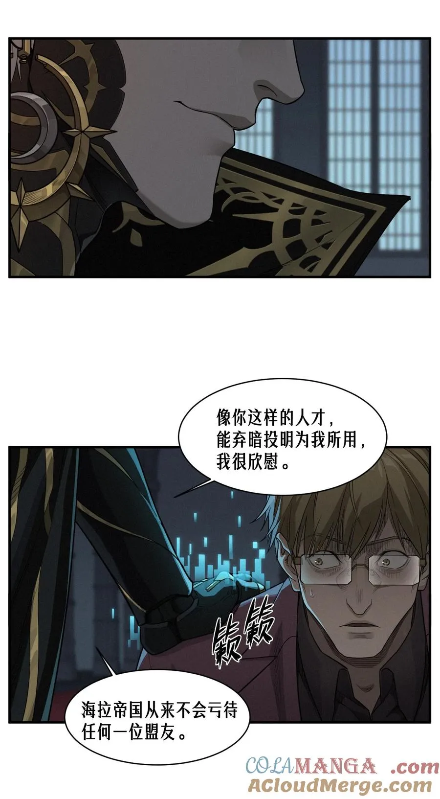 50话 赫斯之威 第40页